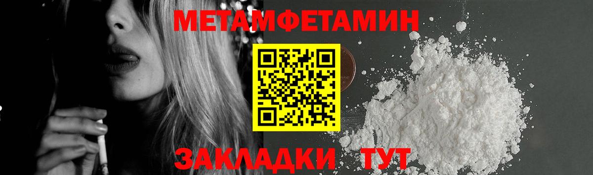 АМФЕТАМИН Ялта