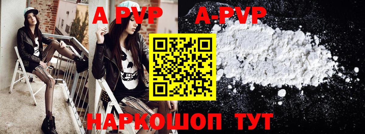 Alpha-PVP мука  купить   Ялта  Вход с VPN  A PVP СК 