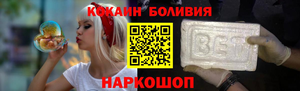 Cocaine FishScale Ялта