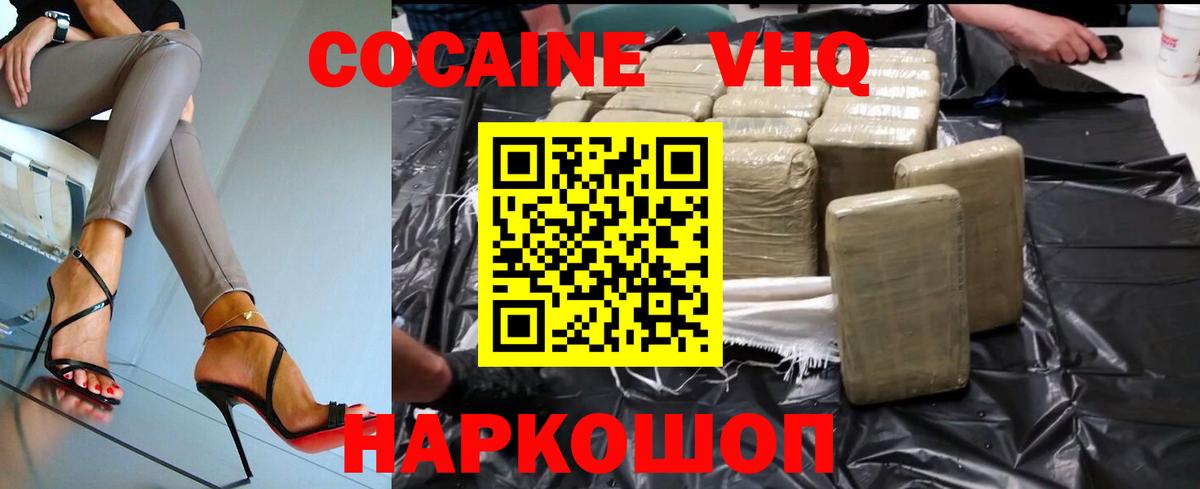 Cocaine Боливия Ялта