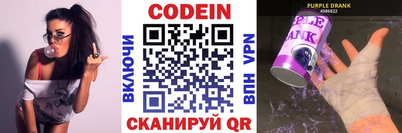 Кодеиновый сироп Lean напиток Lean (лин)  Ялта 
