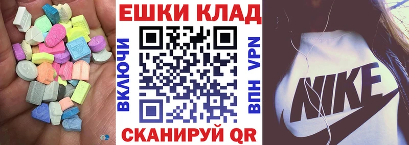 ЭКСТАЗИ таблы  блэк спрут tor  маркетплейс наркотические препараты  Ялта 
