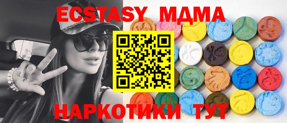 Экстази TESLA Ялта