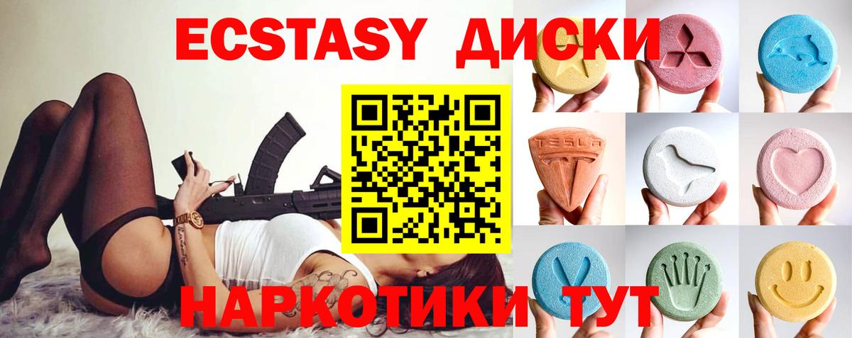 Ecstasy VHQ  Ялта  Ecstasy  Ecstasy VHQ 