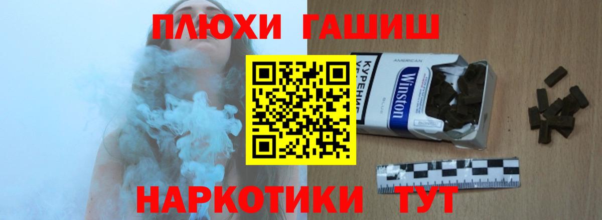Гашиш Cannabis  Вход с VPN  ГАШ  Ялта 