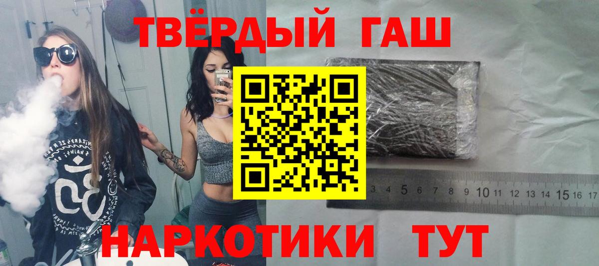 ГАШ hashish Ялта