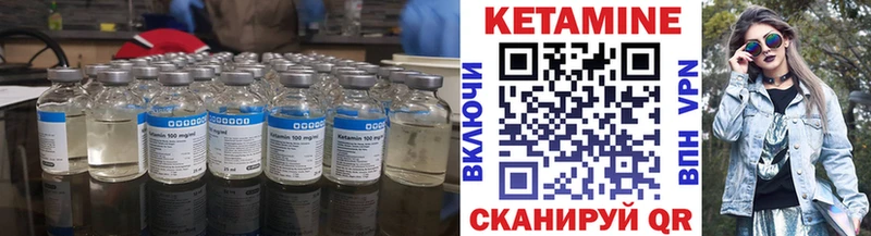 Кетамин ketamine Ялта
