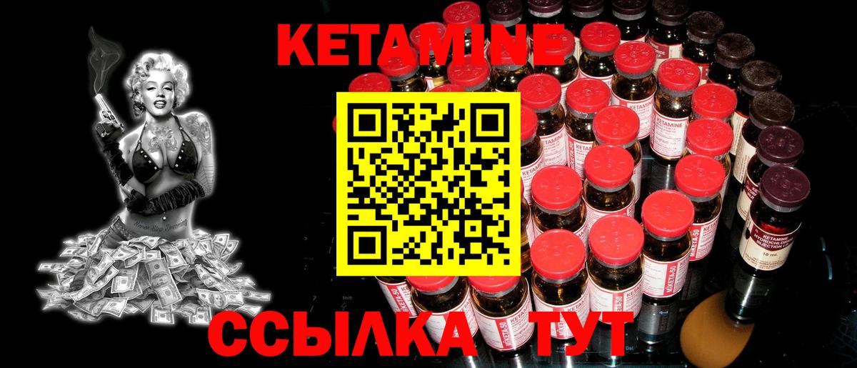 Ялта  КЕТАМИН ketamine  Вход с VPN  КЕТАМИН ketamine 