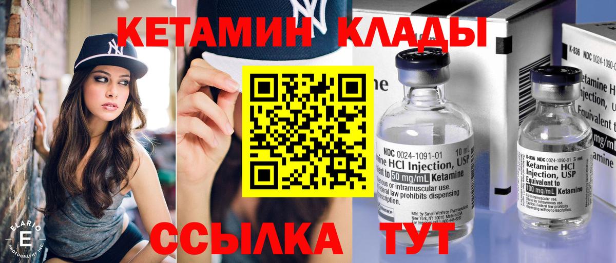 Кетамин ketamine  Ялта 