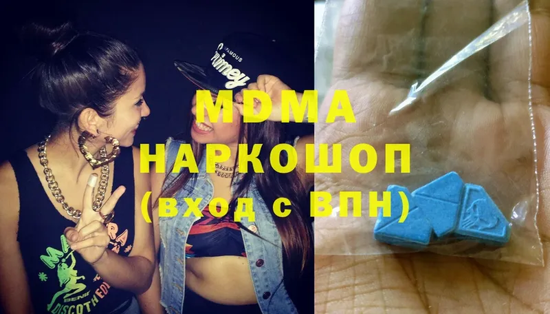 MDMA кристаллы Ялта