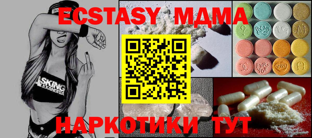 МДМА молли Ялта