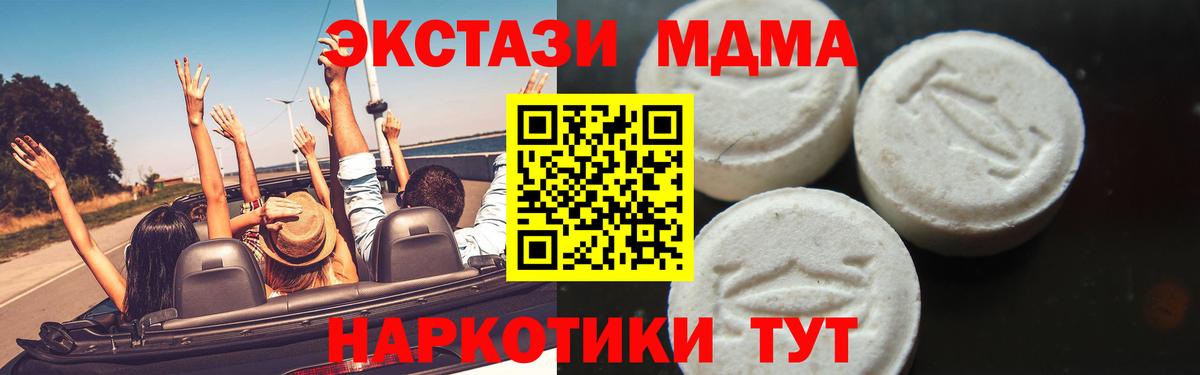 Ялта  МДМА VHQ  Вход с VPN  MDMA Molly 