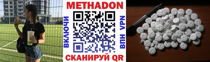 наркота Ялта Метадон белоснежный