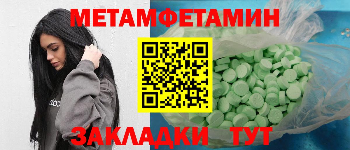 МЕТАМФЕТАМИН винт  Вход с VPN  Ялта 