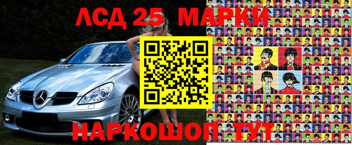 Ялта  Марки 25I-NBOMe  Марки N-bome 1,8мг  Вход с VPN  Марки N-bome 1,8мг 