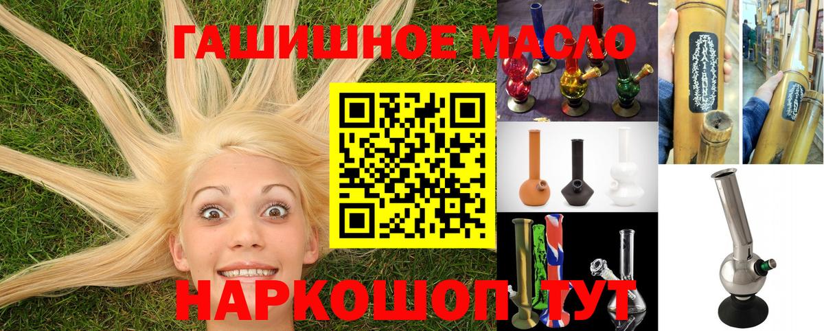 Дистиллят ТГК концентрат  ТГК вейп  Ялта  Вход с VPN 