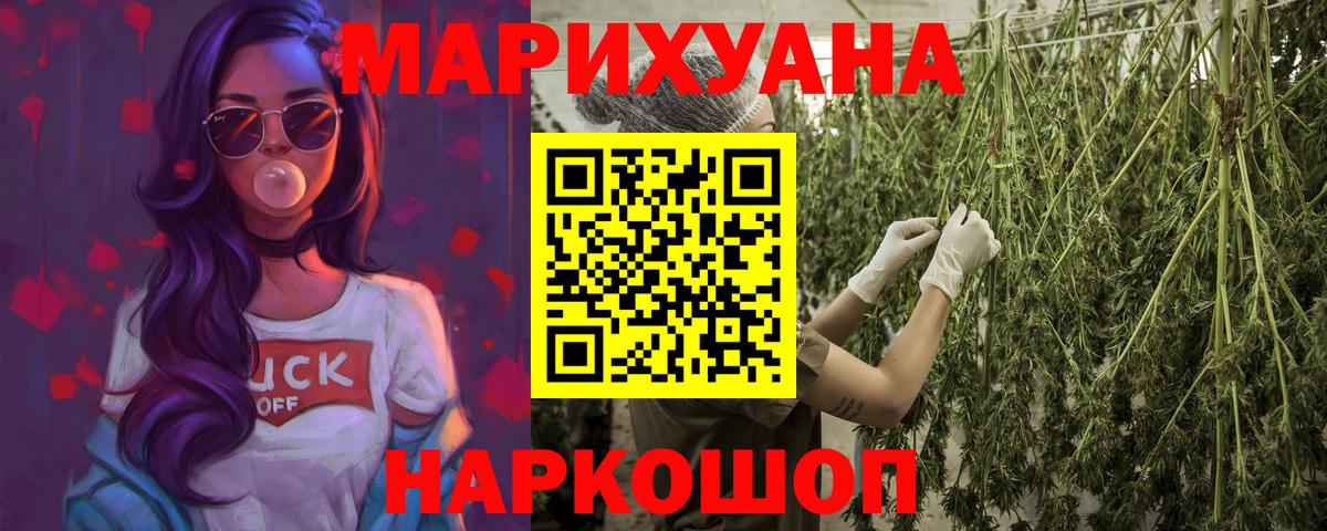 Конопля план Ялта